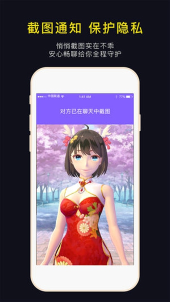 脸说免费版  v0.8.2图2