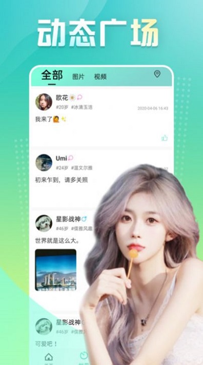 心跳APP跳舞  v1.0图1