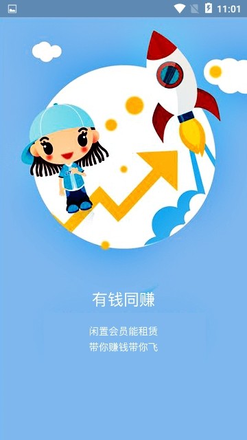 来个VIP  v2.0.0图1