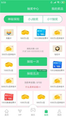 聚享游app官网  v3.23.03图2