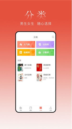 春水小说手机版  v1.0.4图1