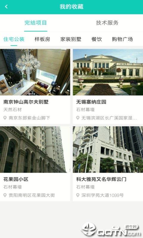 欢居  v6.6图1