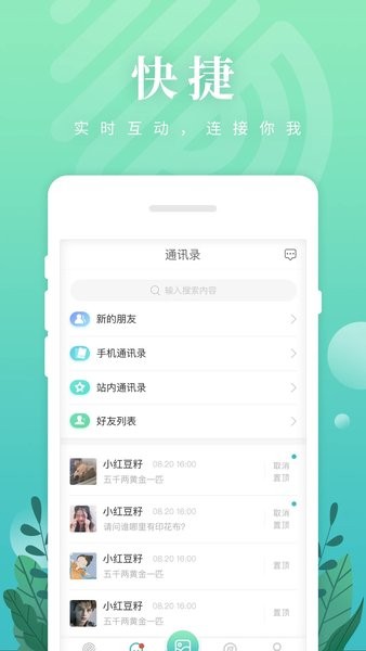 纺织达人  v1.4.0图1