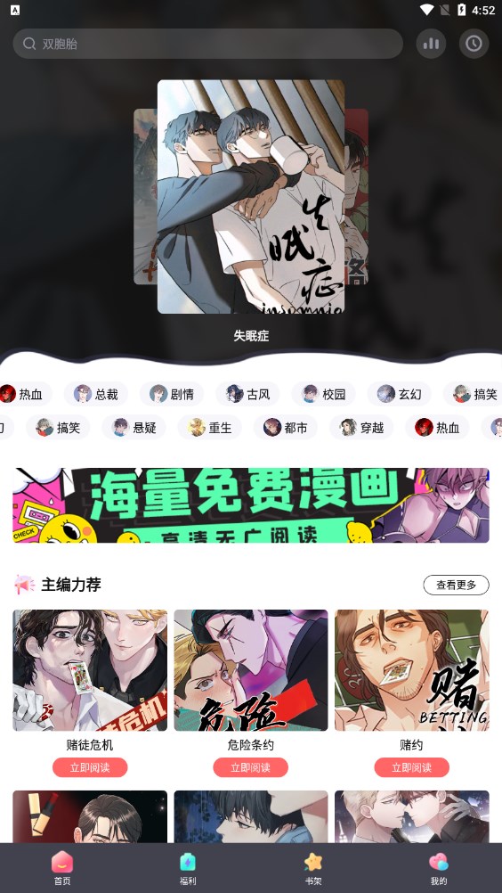 西梅漫画最新版