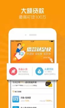 漫漫花贷款最新版  v9.0.95图3