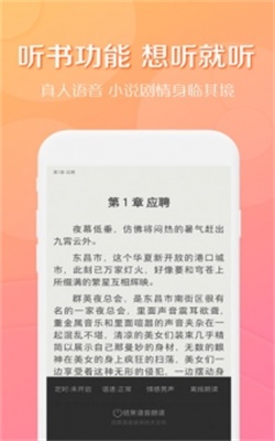 得间小说安卓版  v2.3.1图3