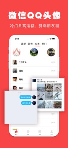 斑马头像  v1.0.0图2