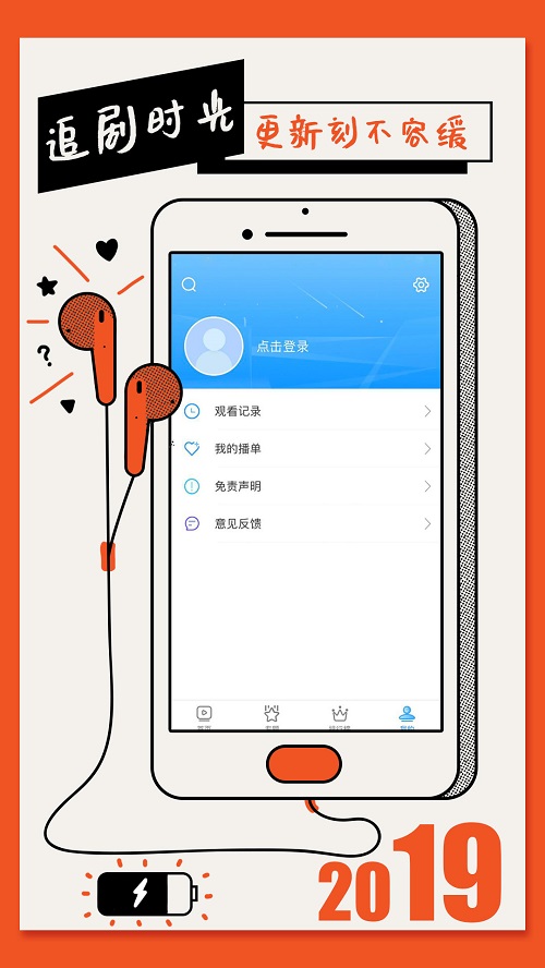 影视大全纯净版app