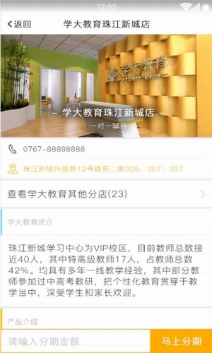 嘀嗒分期app  v2.0图2