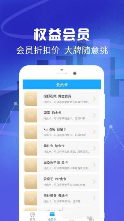 全民优惠生活2024  v1.4.0图2