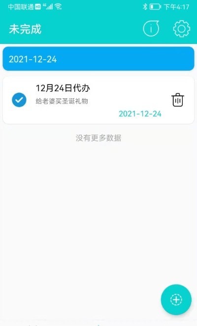 心对app  v1.0图3