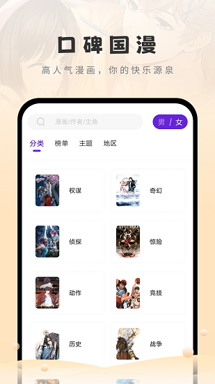 16漫画app下载最新版本  v2.0.0图2