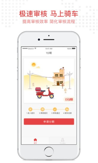 米金团贷款官方下载  v9.0.95图3