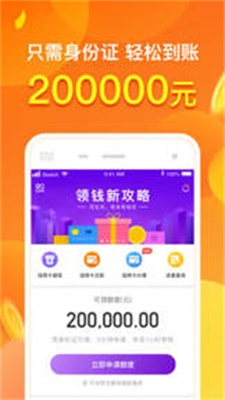 小金鹿貸款最新版  v3.5.3圖2