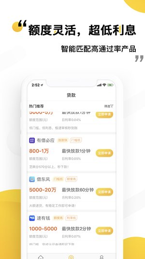 发财鸭app  v1.0图3