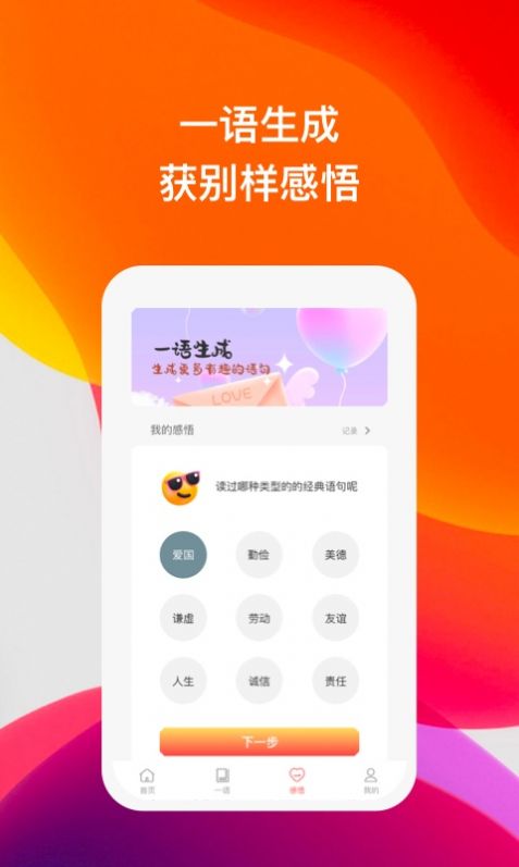 喜语2023  v1.0.1图3