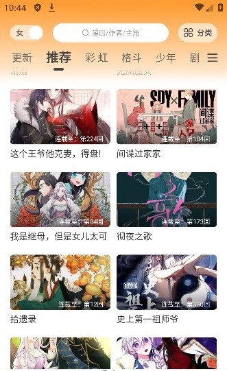 酷比漫画手机版  v1.0.0图2