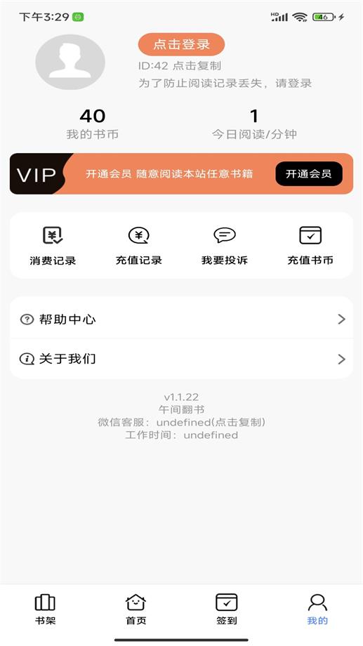 午间翻书安卓版  v1.0.0图3