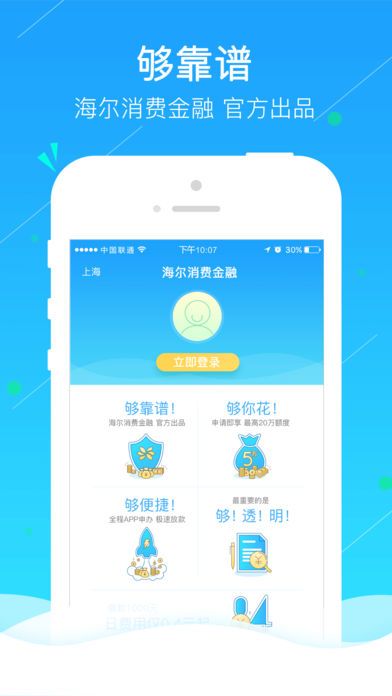 小金牛貸款app下載蘋果版  v1.0圖1