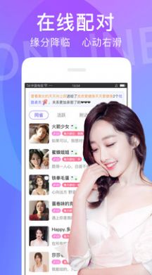 芯动视频聊天官方版  v7.0.0图3