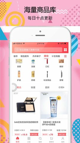 生活好券  v1.0.0图1