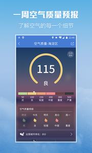 柚子天气  v1.0图1