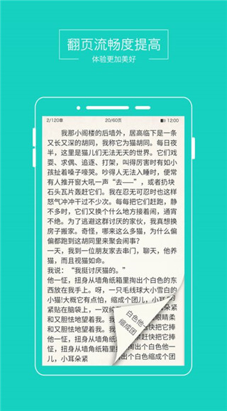 小说悦读  v1.0.8图3