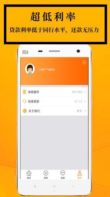 鑫享通  v3.5.3圖1