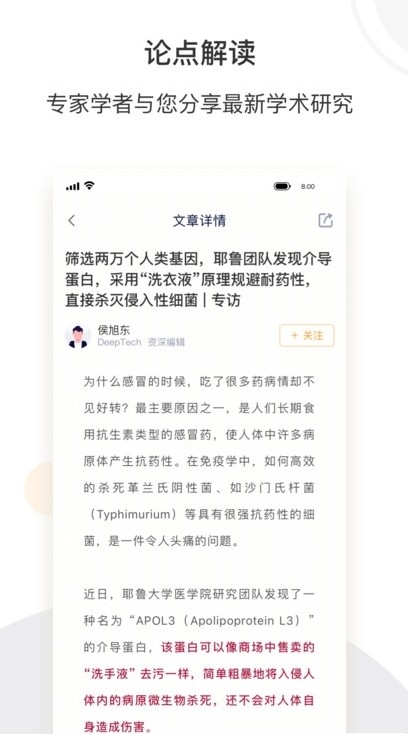 络绎科学  v1.1.0图2