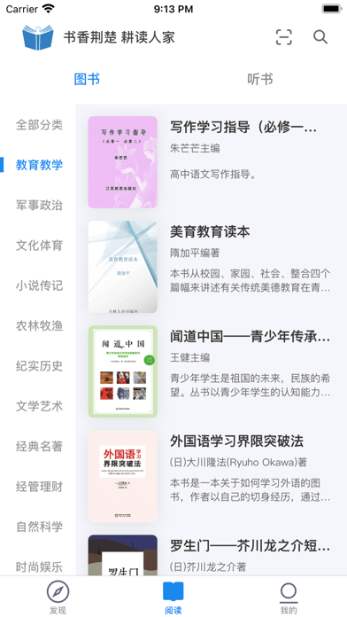 书香荆楚app下载地址  v1.0图2