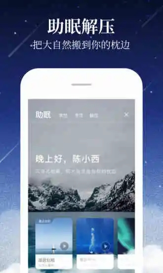 喜马拉雅听书  v6.6.72.3图2