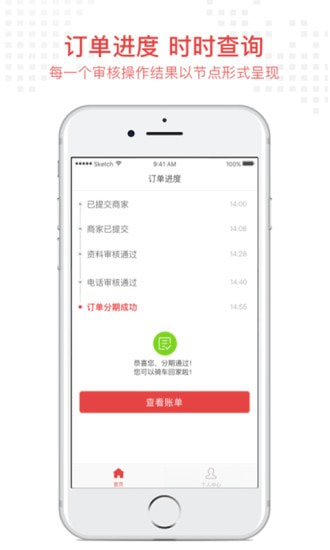 米金团贷款官方下载  v9.0.95图2