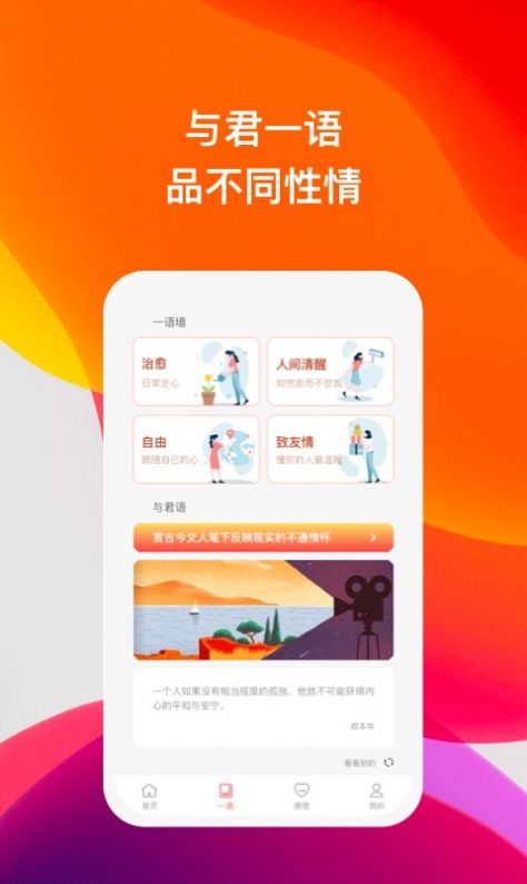 喜语2023  v1.0.1图1