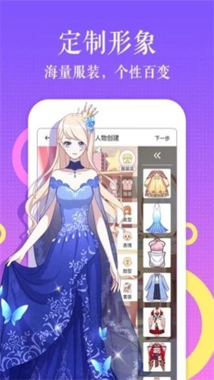 西米漫画破解版苹果版  v1.0.0图1