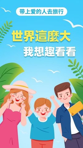 趣看看旅行  v1.31.5图3