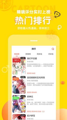 土豆漫画登录页面阅读下载  v3.8.1图3