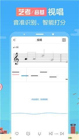 乐理视唱练耳  v5.5.7图1