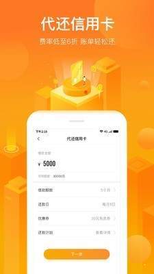 小花借款app下载  v1.0图2