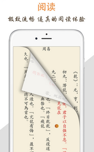 天天阅读免费阅读器ios  v1.0图4