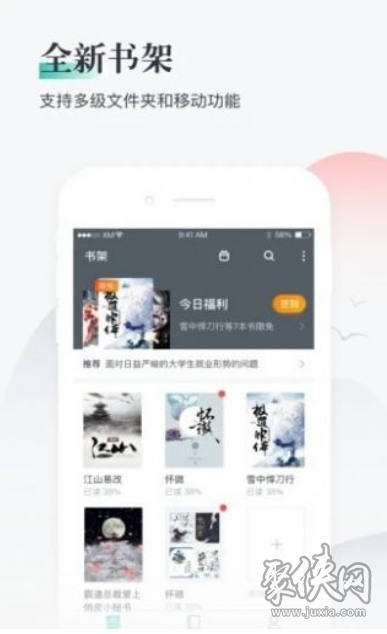 西红柿小说免费版官网  v1.1图2