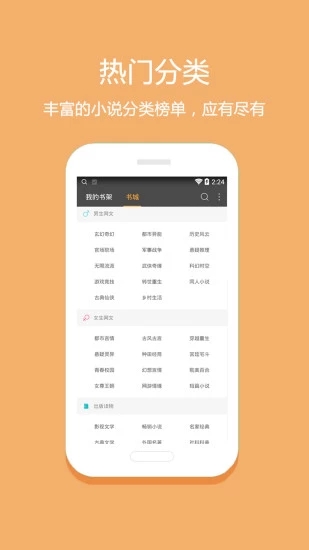 悦读小说看书  v5.0.227图1