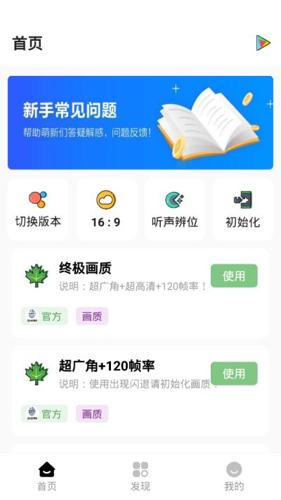 Lx畫質(zhì)助手  v1.2.9圖3