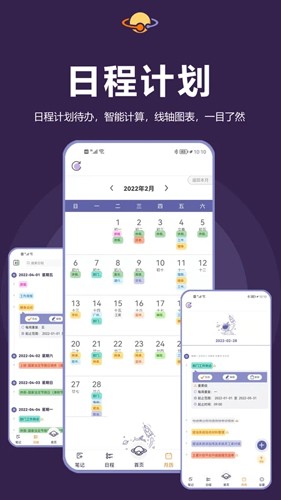 土星计划  v4.2.2图1