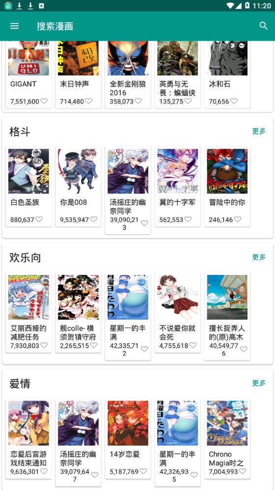 漫画咖啡厅危机在线动漫免费观看  v1.0图2