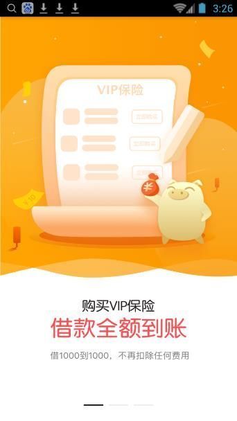 多分期最新版  v1.55图1