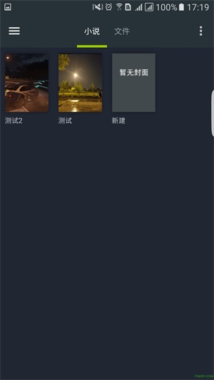 写意安卓版  v1.2图1