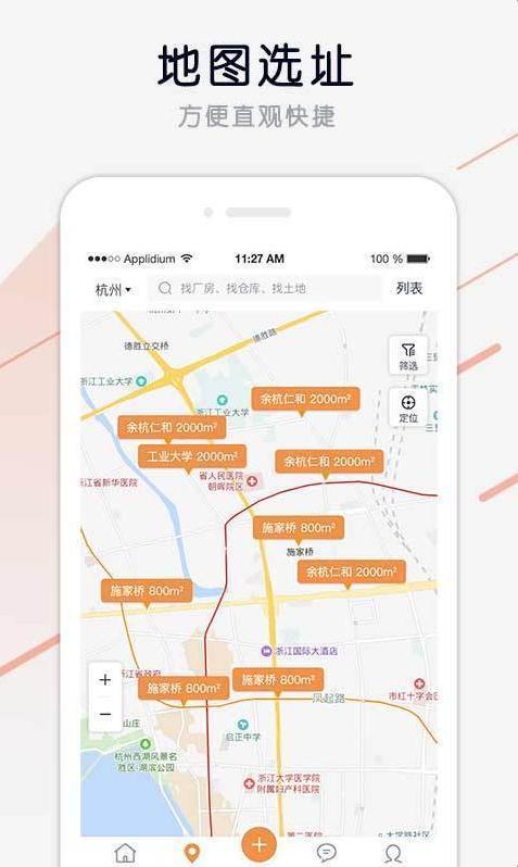 安通厂房网  v1.3图3