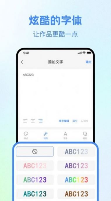 视频创作大师软件  v0.0.3图2