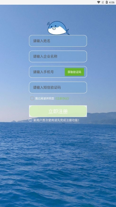 小鱼传音免费版  v2.1图2