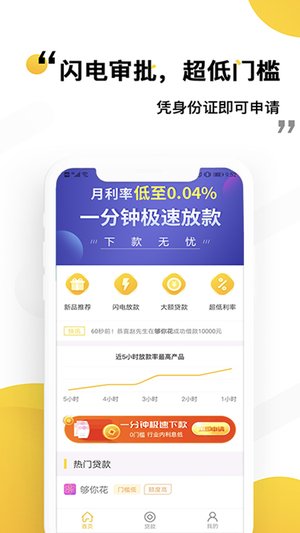 发财鸭app